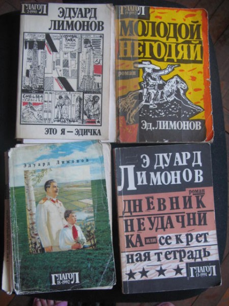 Книги лимонова. Лимонов книги. Книги Эдуарда Лимонова. Палач книга Лимонова. Книга Лимонова эдик.