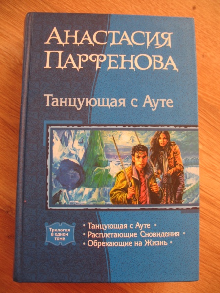 Парфенова танцующая с ауте. Танцующая с ауте. Парфенова танцующая с ауте. Парфенова танцующая с ауте. Зимний танцующая с ауте.