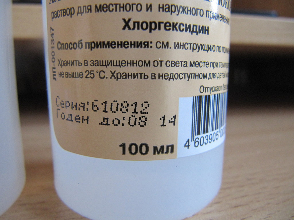 Хлоргексидин после срока годности. Хлоргексидин бикарбонат. Хлоргексидин 0,25%. Водный раствор хлоргексидина. Хлоргексидин спиртовой для перевязок.