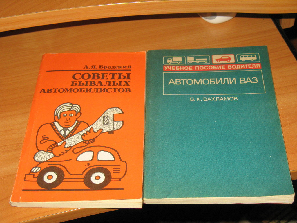 Автомобили в литературных произведениях. Вахламов автомобили основы конструкции. Автомобили ВАЗ Вахламов. Учебник Вахламов устройство автомобилей. Учебное пособие водителя автомобиля в.к. Вахламов.