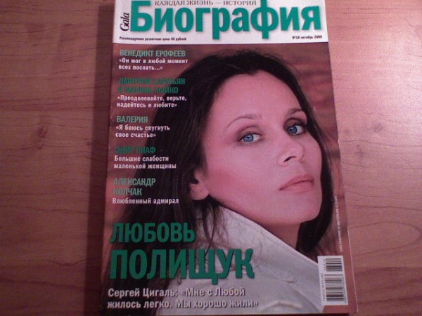 Журнал 3 х. Книттер журнал по вязанию.