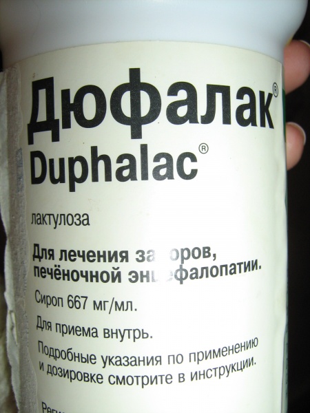 Дюфалак пить на ночь. Дюфалак мишки. Дюфалак производитель. Дюфалак в Турции. Дюфалак сироп 667мг/мл 200мл.