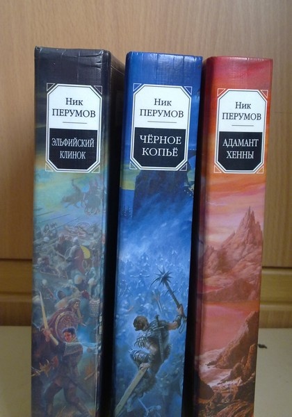 Ник тьмы. Ник Перумов кольцо тьмы. Кольцо тьмы ник Перумов книга. Кольцо тьмы хазги.