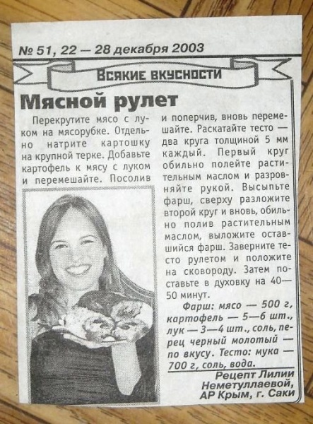 Газета Хозяюшка Объявления О Знакомстве Беларусь