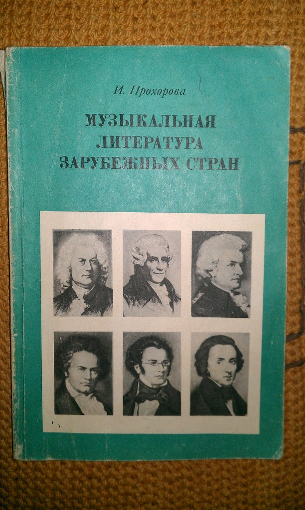 Проект по муз литературе 8 класс