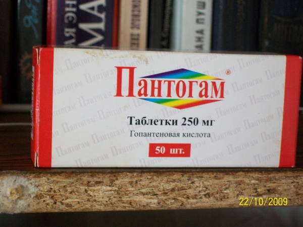 Пантогам актив 300. Пантогам упаковка. Пантогам или гопантеновая кислота. Пантогам Старая упаковка. Гопантеновая кислота на латыни.