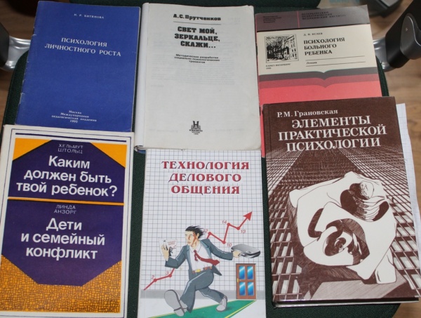 Книги по детской психологии