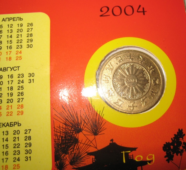 Календарь 2004. Календарь за 2004 год. Календарь 2004г по месяцам. Картинки на календарях 2004 года.