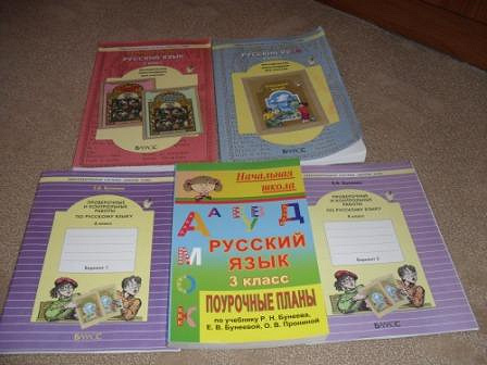 Русский 4 класс бунеева 1. Бунеев методические рекомендации 4 класс. Русский язык методические рекомендации. Бунеев методические рекомендации 3 класс. Бунеева методические рекомендации для учителя русский язык 3 класс.