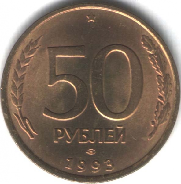 50 руб фото