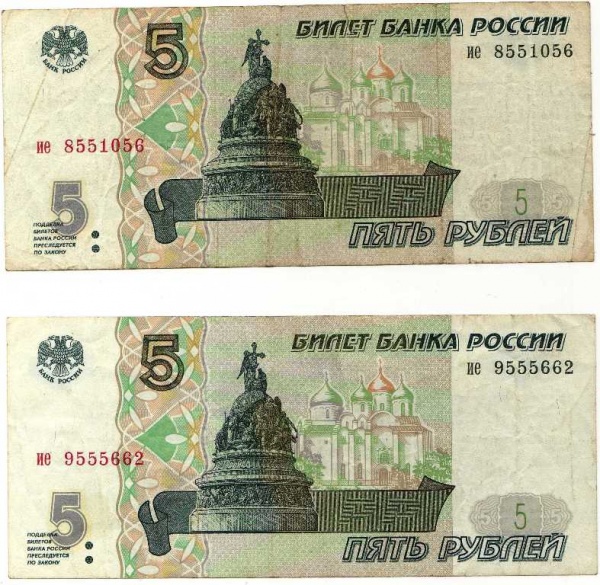 5 рублей зеленые. 5 Рублей бумажные. Пять рублей бумажные. 5 Руб бумажные. Российские 5 рублей бумажные.