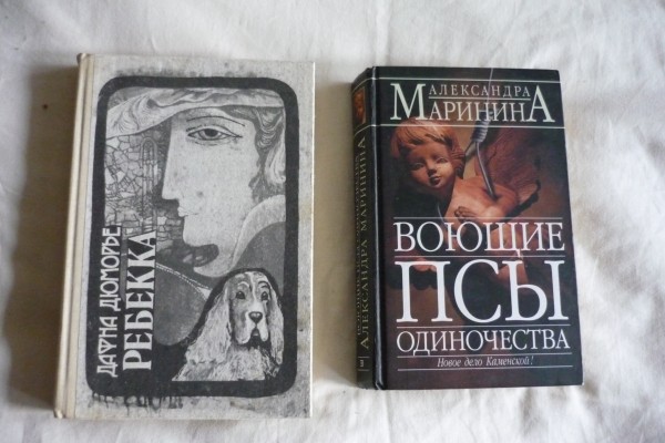 Слушать маринину воющие псы одиночества. Маринина воющие псы одиночества. Воющие псы одиночества.