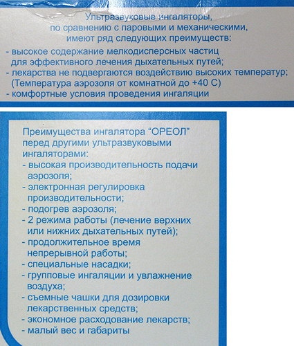 Паспорт ультразвукового ингалятора Паспорт ультразвукового ингалятора зубная щетка английский