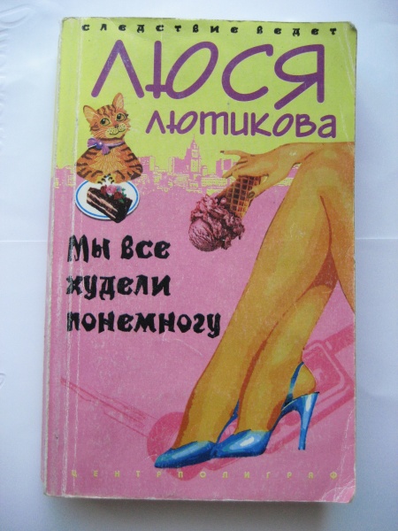 Понемного