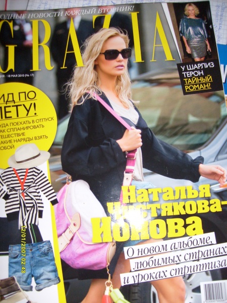 Журнал грация последний номер. Журнал Grazia внутри.