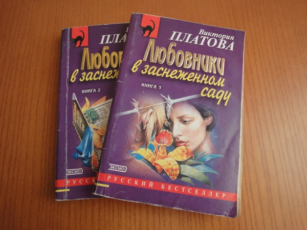 Читать детектив полностью книгу