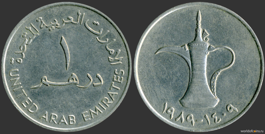 Mnt монета. Дирхам ОАЭ монеты. Монета 1 дирхам (ОАЭ) арабские эмираты.. Монеты Аладдин. Монета с кувшином.