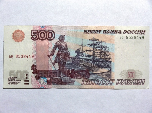 500 рублей 2004. Купюра 500 рублей. 500 Рублей 1997. 500 Рублей 2004 года модификации. 500 Рублей модификация 2004.