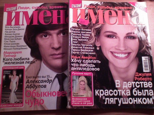 Журнал 3 х. Журнал а3.