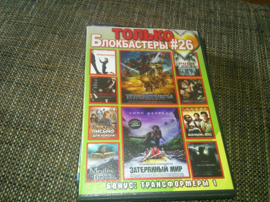 Сборники фильмов на DVD. в дар (Липецк). Дарудар