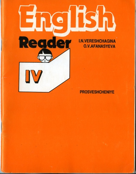 English 4 book. Верещагина Афанасьева английский язык книга ридер. Верещагина 4 класс книга для чтения. Reader книга для чтения английский язык Верещагина Афанасьева. Верещагина английский 4 книга для чтения.