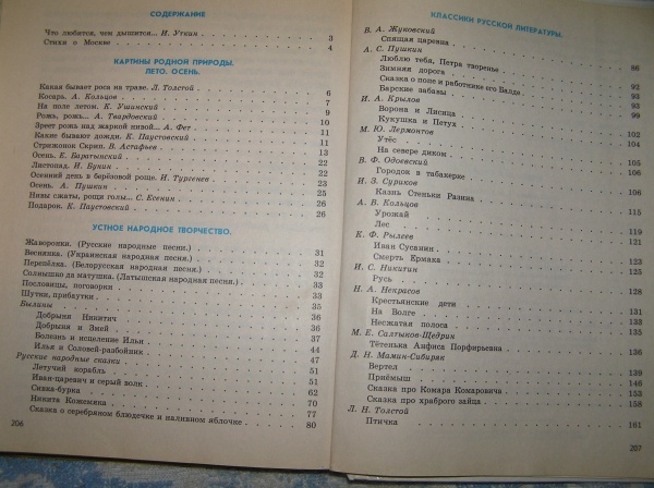 Времена года оглавление. Книга для чтения в 3 классе. Книга для чтения СССР. Книга для чтения 1 класс учебник. Родничок 3 класс содержание.