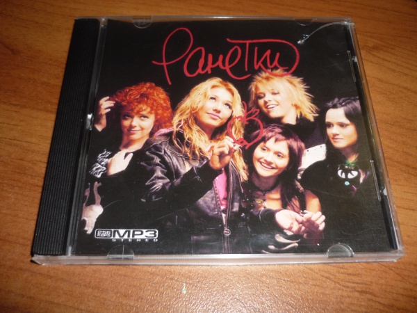 Ранетки диски dvd. Ранетки диски dvd. Ранетки 2008. Ранетки диск. Ранетки диск.