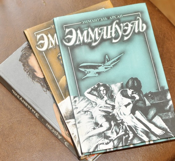 Читать книгу эммануэль с картинками