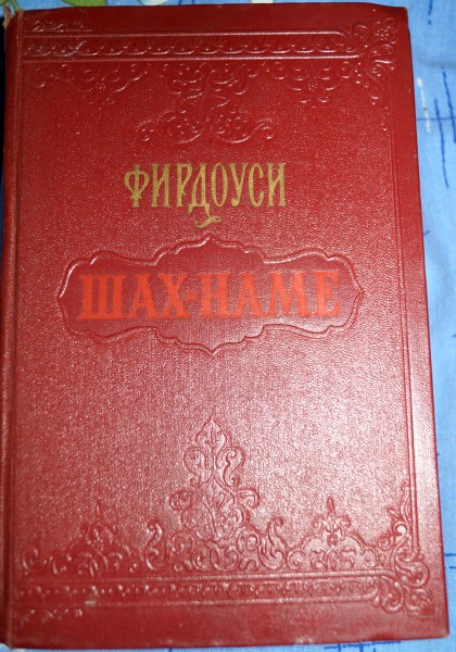 Книга царей