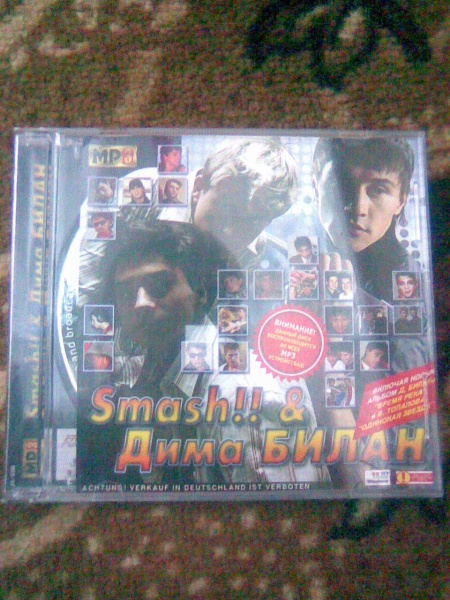 Компакт диск группы. Музыкальный двд диск 2003. Кассета Smash Freeway. DVD диск с песнями.