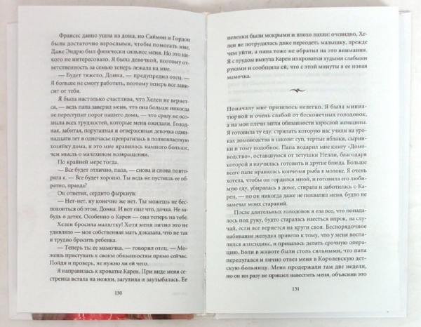 Любящая дочь рассказ. То что сделал папочка книга. Книга папа ушел. Папа с дочкой рассказы для взрослых. Дочь понтифика книга.