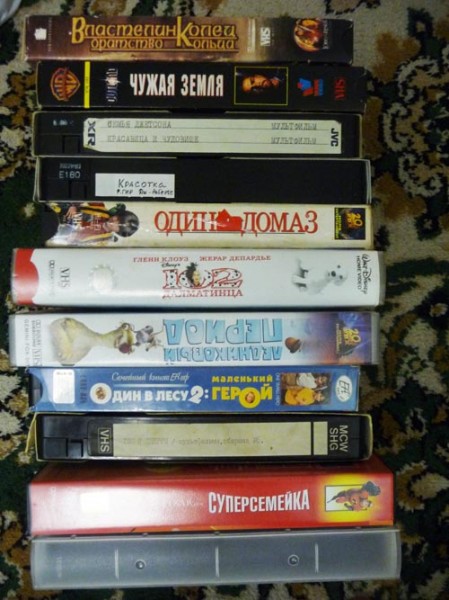 Телепрограмма vhs