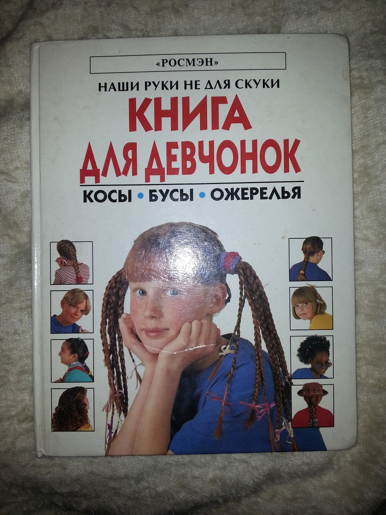 Книга дневники детей