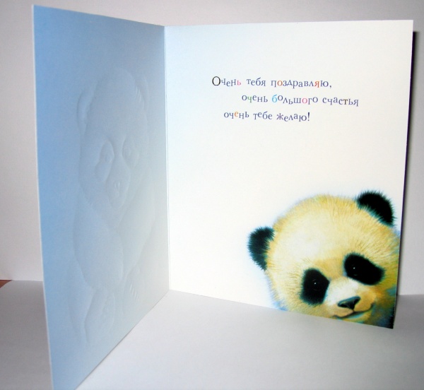 Объемная 3D открытка «Панды»