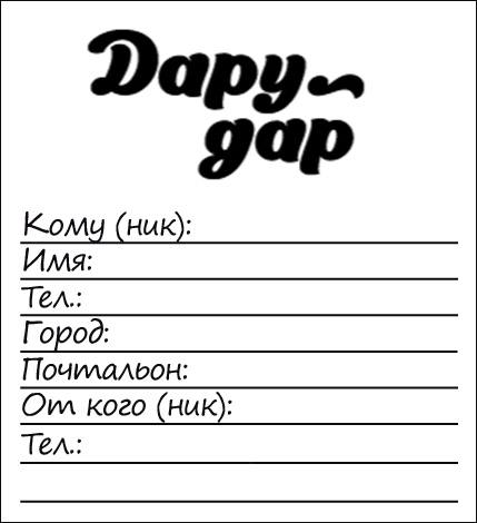 Дарудар