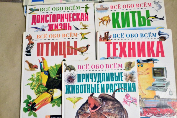 Неделю обо всем. Книги все обо всем Астрель. Всё обо всём книга. Серия все обо всем. Энциклопедия все обо всем Издательство Астрель.