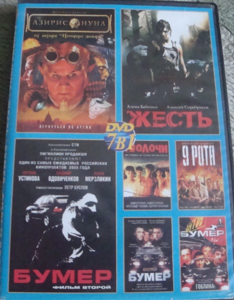 Где Купить Dvd Фильмы