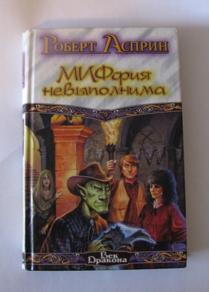 Маски порядок книг. Асприн мифы.