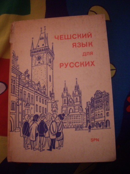 Чешские сказки на чешском языке. Самоучитель чешский язык учебник. Чешский язык. Учим чешский язык. Чешский язык для русских учебник.