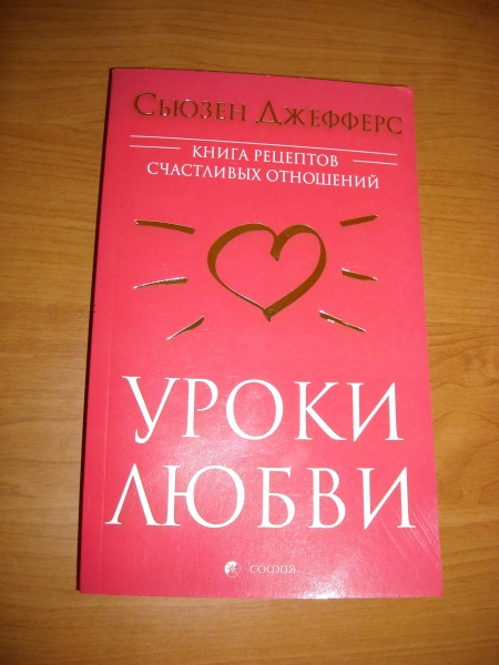 уроки любви прохождение. уроки любви от декана. уроки любви. хедепол бетти уроки любви читать. уроки любви от декана.