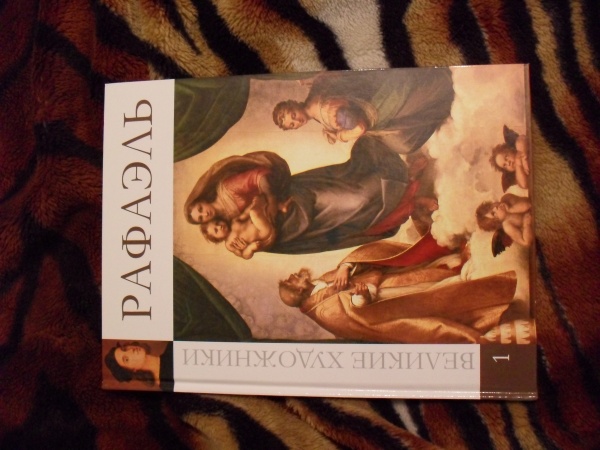 Читать рафаэля дамирова. Книги о рафаэле. Читать рафаэля дамирова. Читать рафаэля дамирова. Читать рафаэля дамирова.