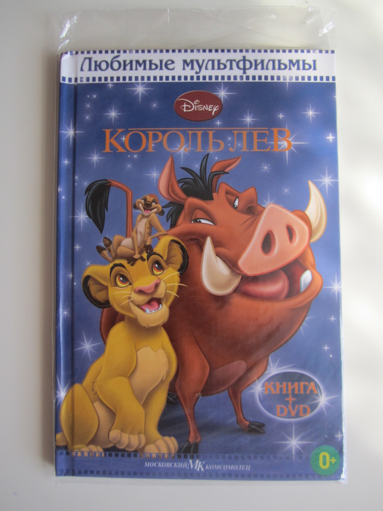 Dvd книги для детей. книга двд. алиса в стране чудес dvd. мулан (+ книга) (dvd). любимые мультфильмы (мк).