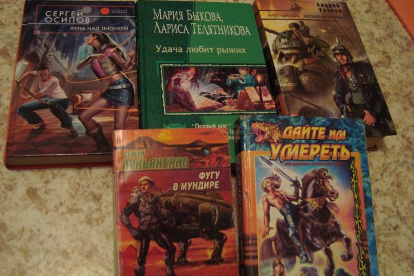 Фугу в мундире лукьяненко. Рыжая бестия рисунок. Удача любит рыжих все книги. Удача любит рыжих все книги. Книги марии быковой и ларисы телятниковой.