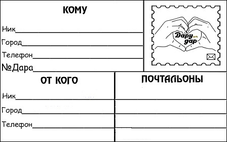 Ярлыки для презентации