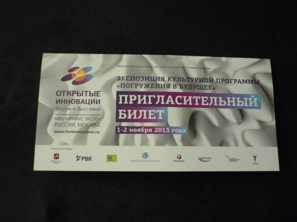 Приглашение на выставку картин