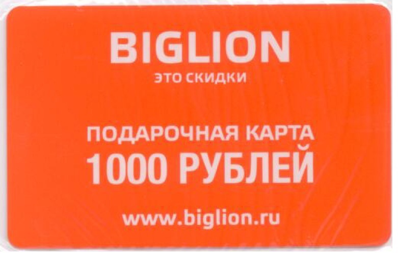Купон на скидку biglion