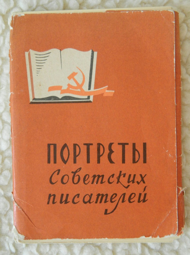 Портреты советских деятелей