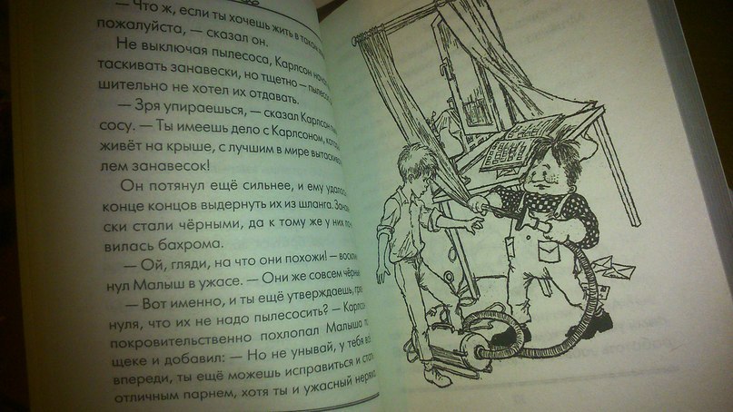 Карлсон который живет опять прилетел слушать. Карлсон, который живет на крыше, опять прилетел. Читательский дневник Карлсон который живет на крыше опять прилетел.