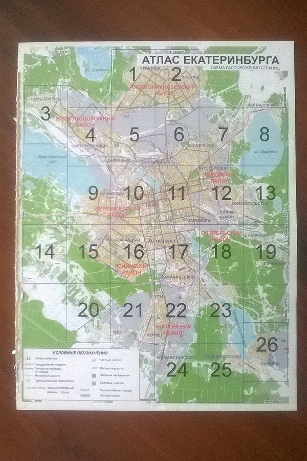 Карта Екатеринбурга Купить