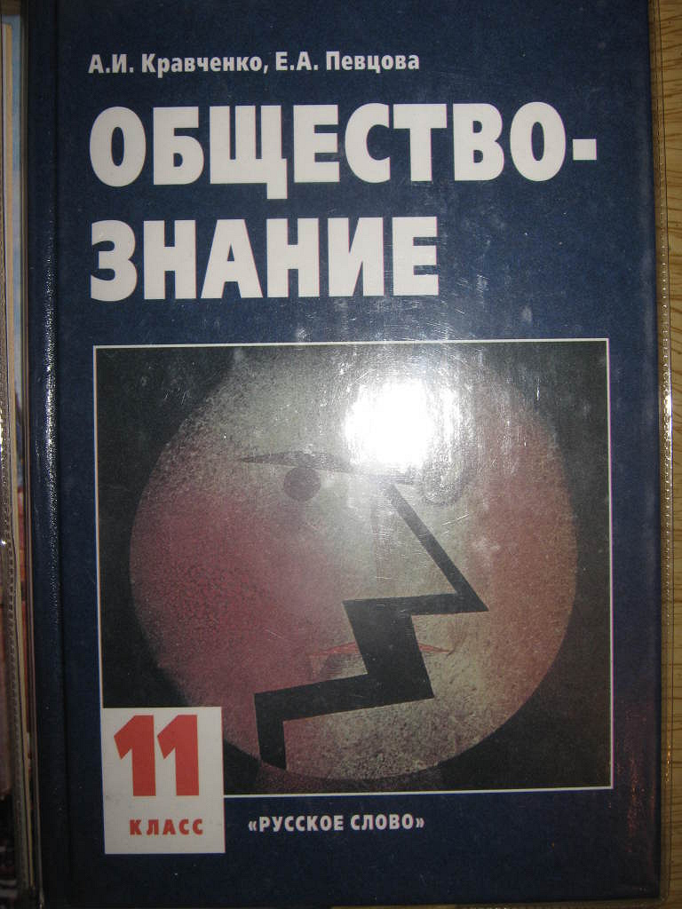 Книги-учебники 10-11 класс в дар (Санкт-Петербург). Дарудар